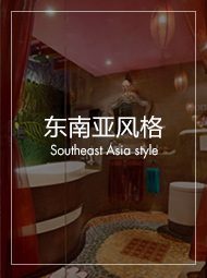 东南亚装修效果图